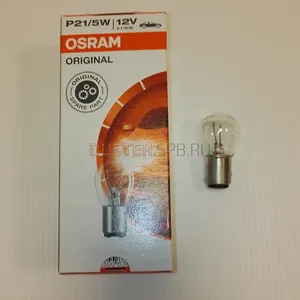 Лампа двухконтактная 12V 21/5W Osram (Германия), для Рено Дастер